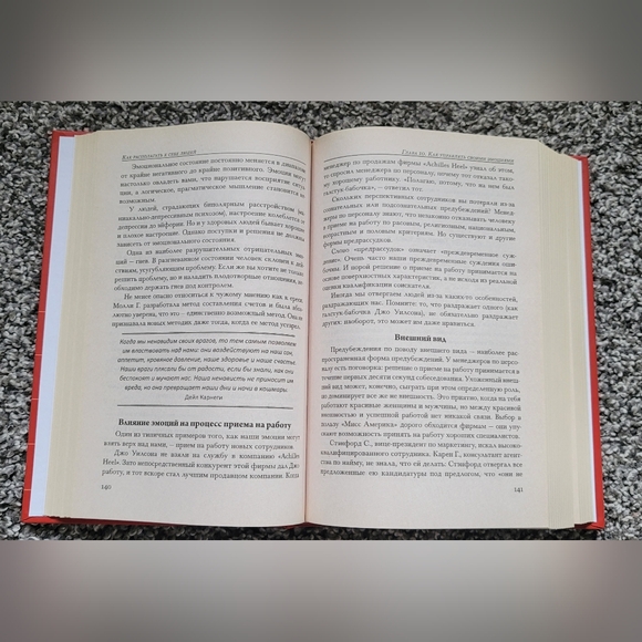 Dale Carnegie In Russian - Дэйл Карнеги - Книга - Picture 4 of 4